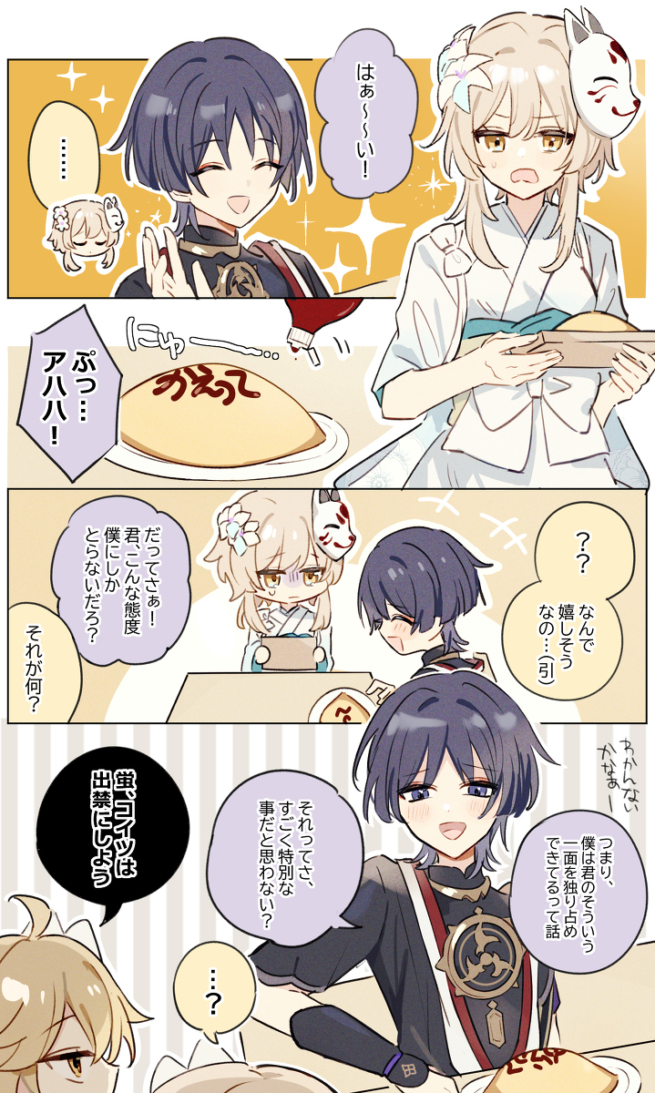 原神twitter总结 ③