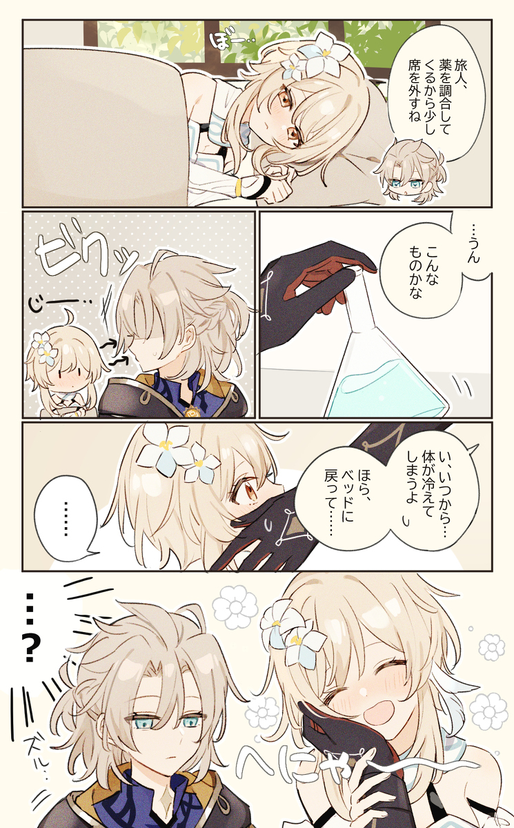 原神twitter总结 ③