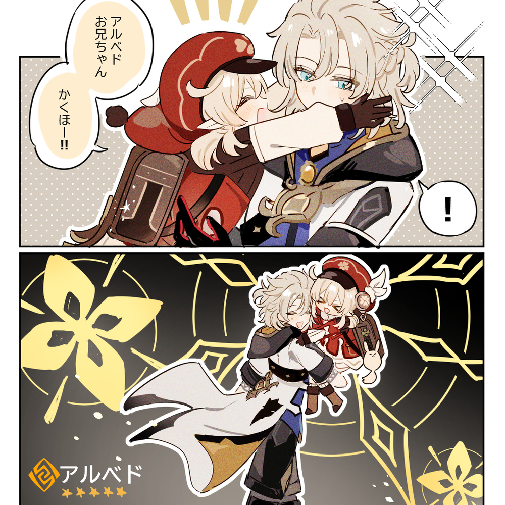 原神twitter总结 ③