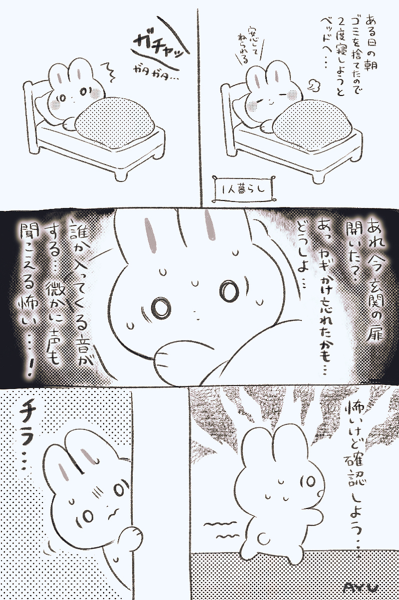 IROIRO