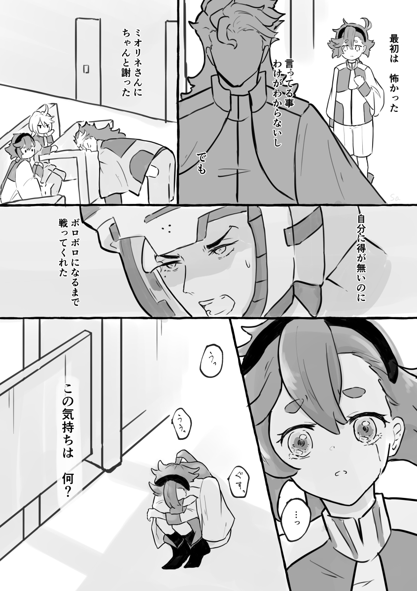 水星总结