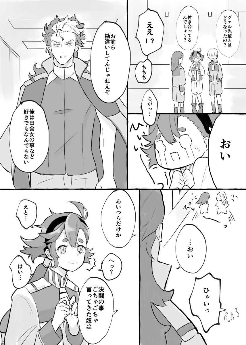 水星总结