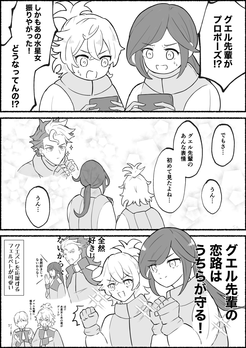 水星总结