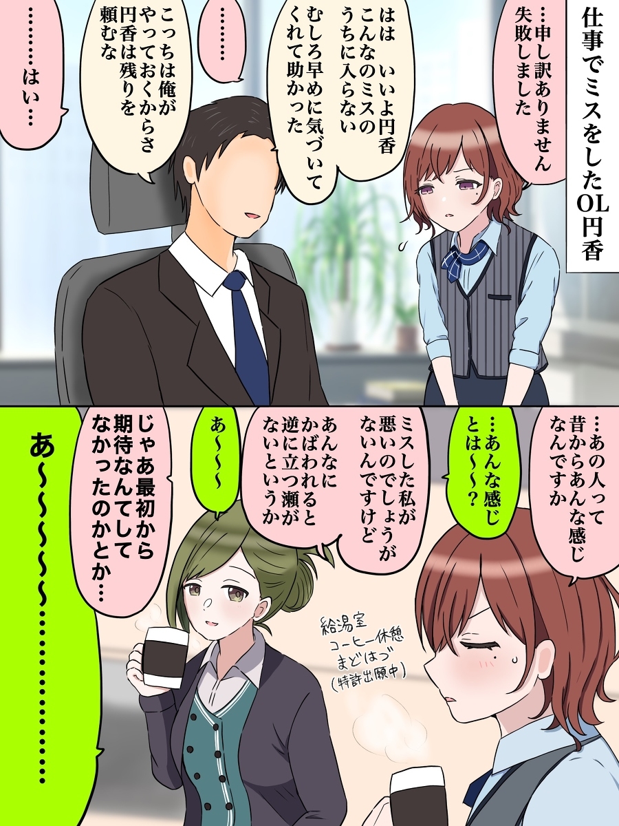 沙尼马斯漫画113