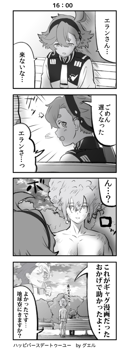 埃兰君快乐结局