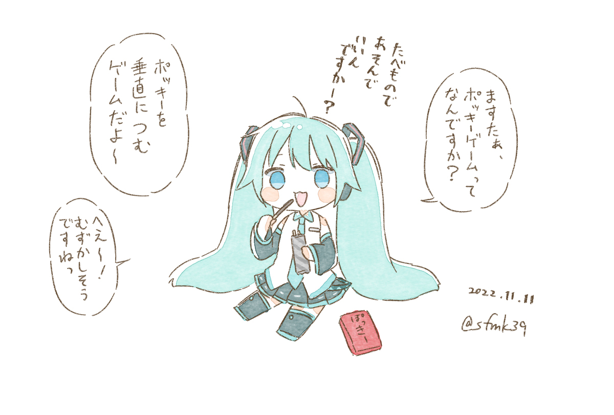Pocky美味的初音未来