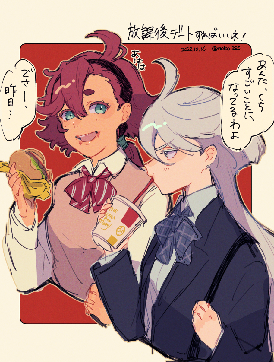 水星魔女log