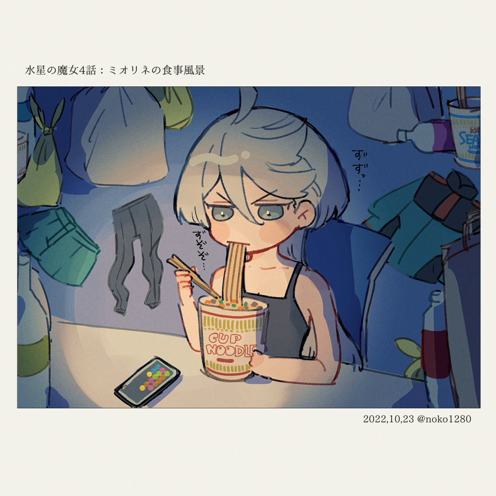 水星魔女log