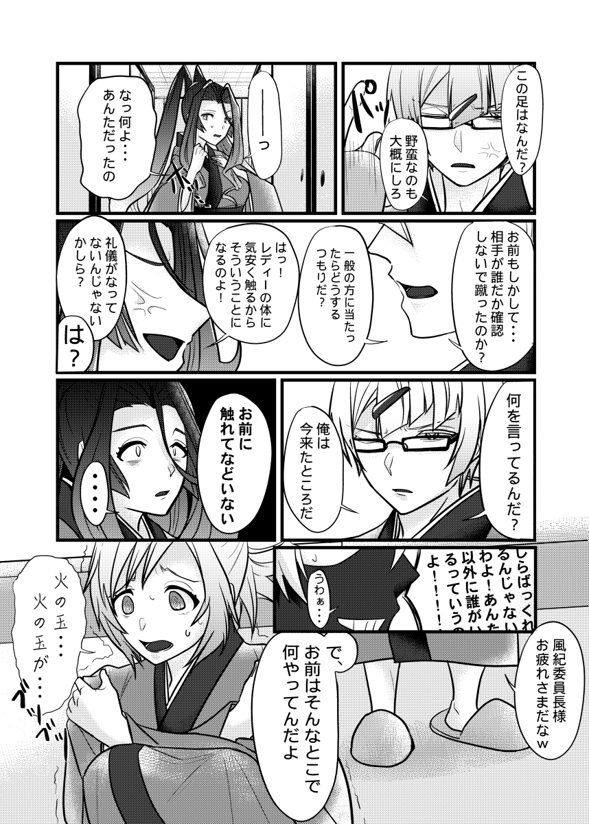 【WEB再录】学园罗盘盛夏的心跳旅馆