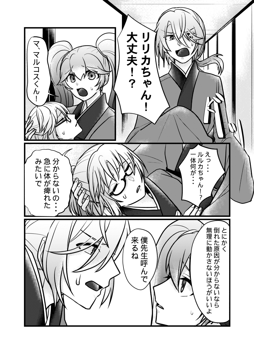 【WEB再录】学园罗盘盛夏的心跳旅馆