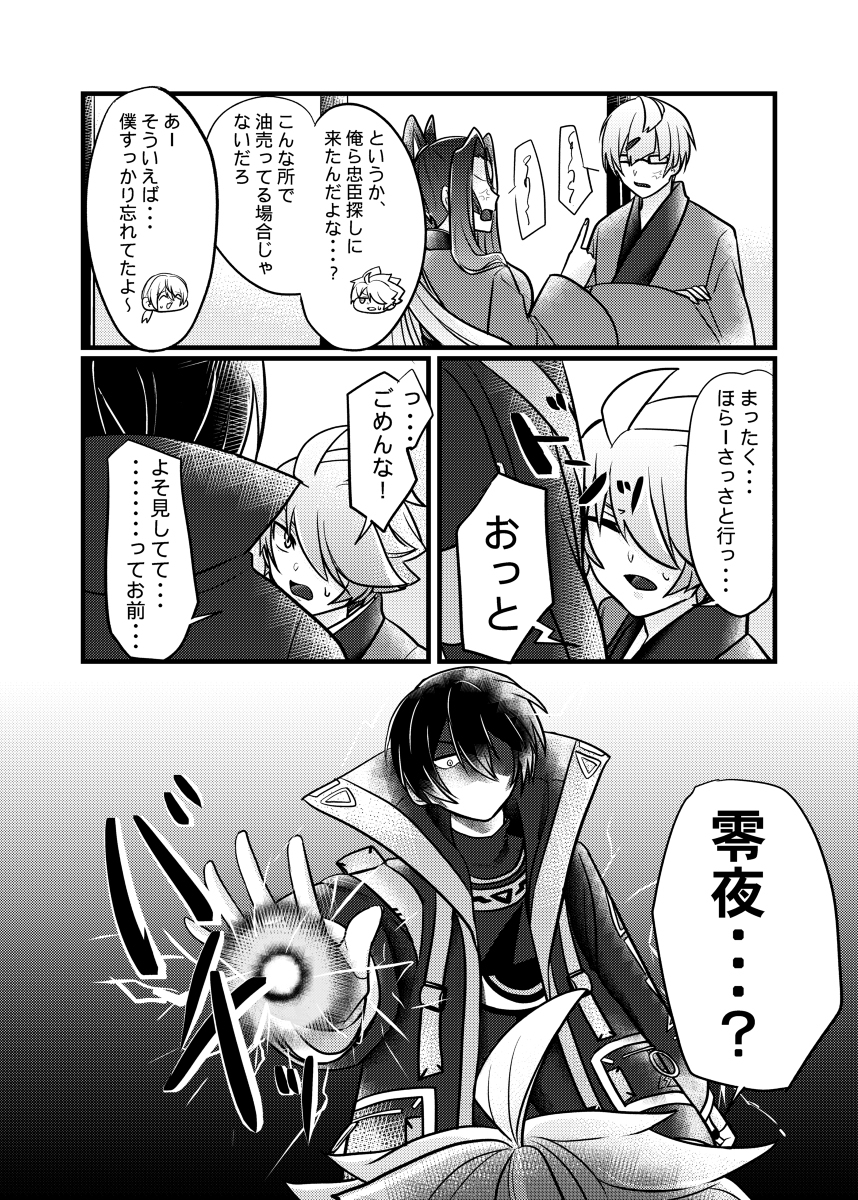 【WEB再录】学园罗盘盛夏的心跳旅馆