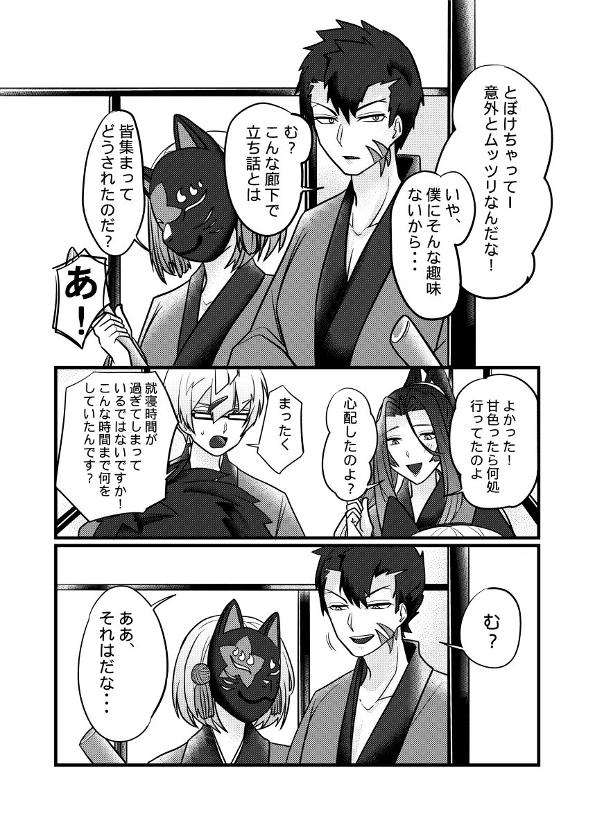【WEB再录】学园罗盘盛夏的心跳旅馆