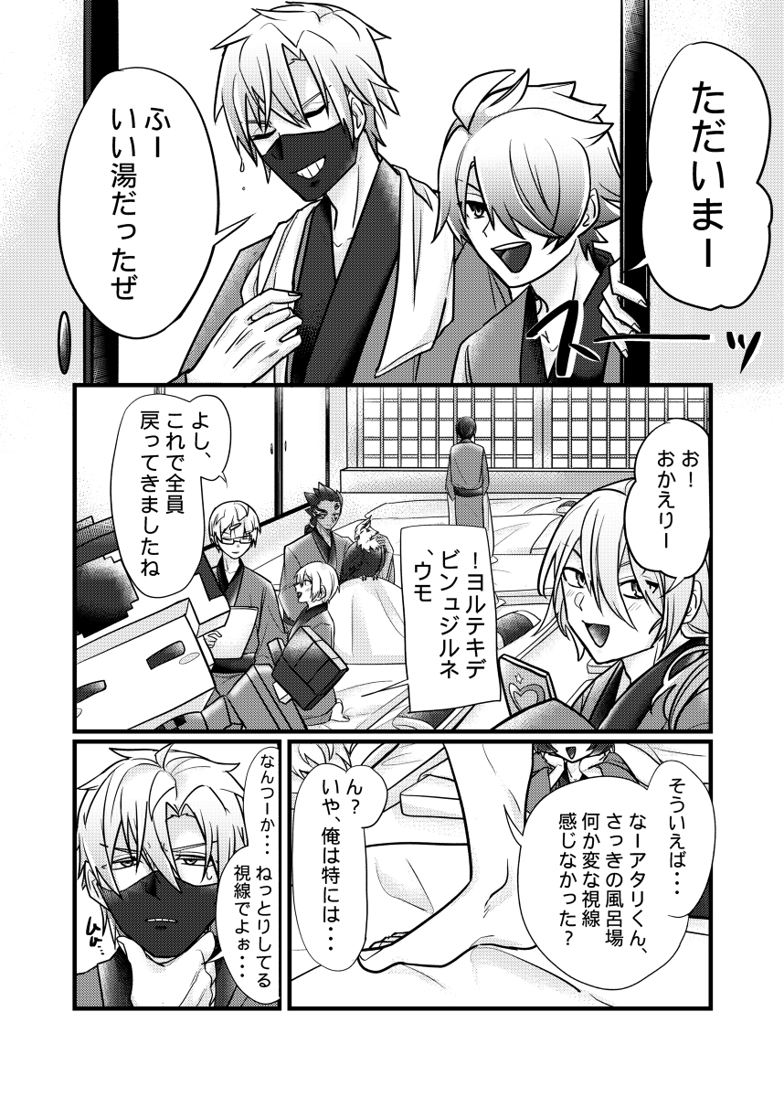 【WEB再录】学园罗盘盛夏的心跳旅馆