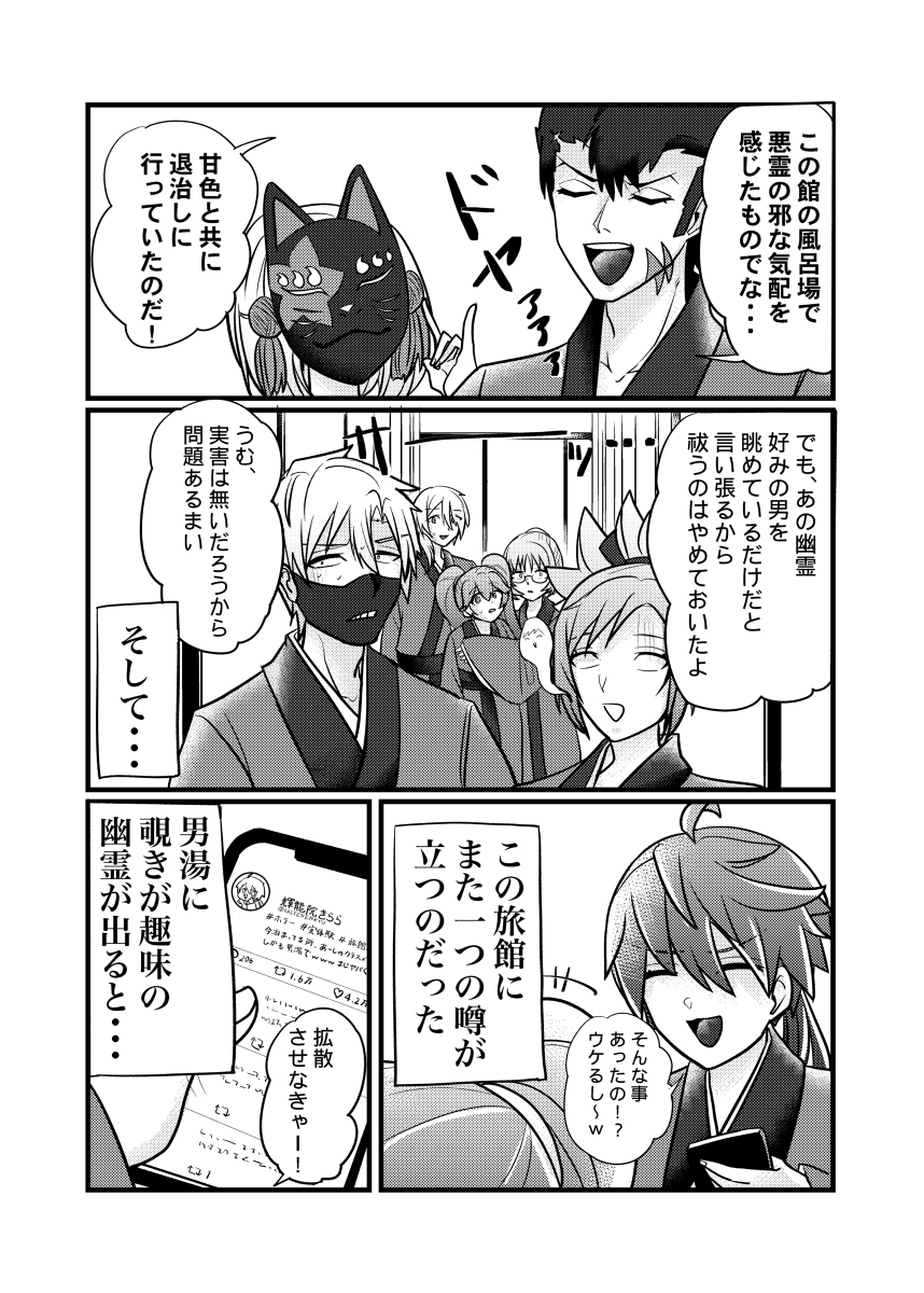 【WEB再录】学园罗盘盛夏的心跳旅馆