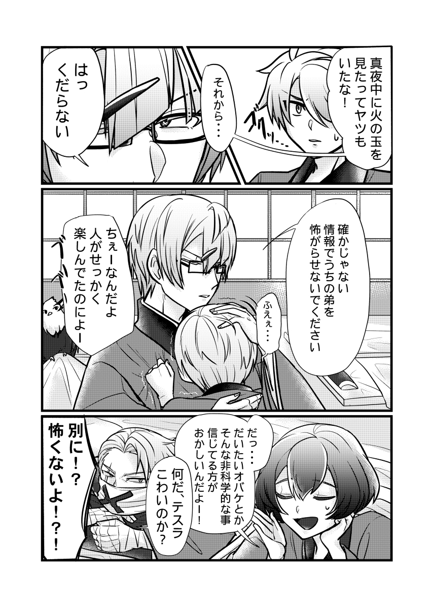 【WEB再录】学园罗盘盛夏的心跳旅馆