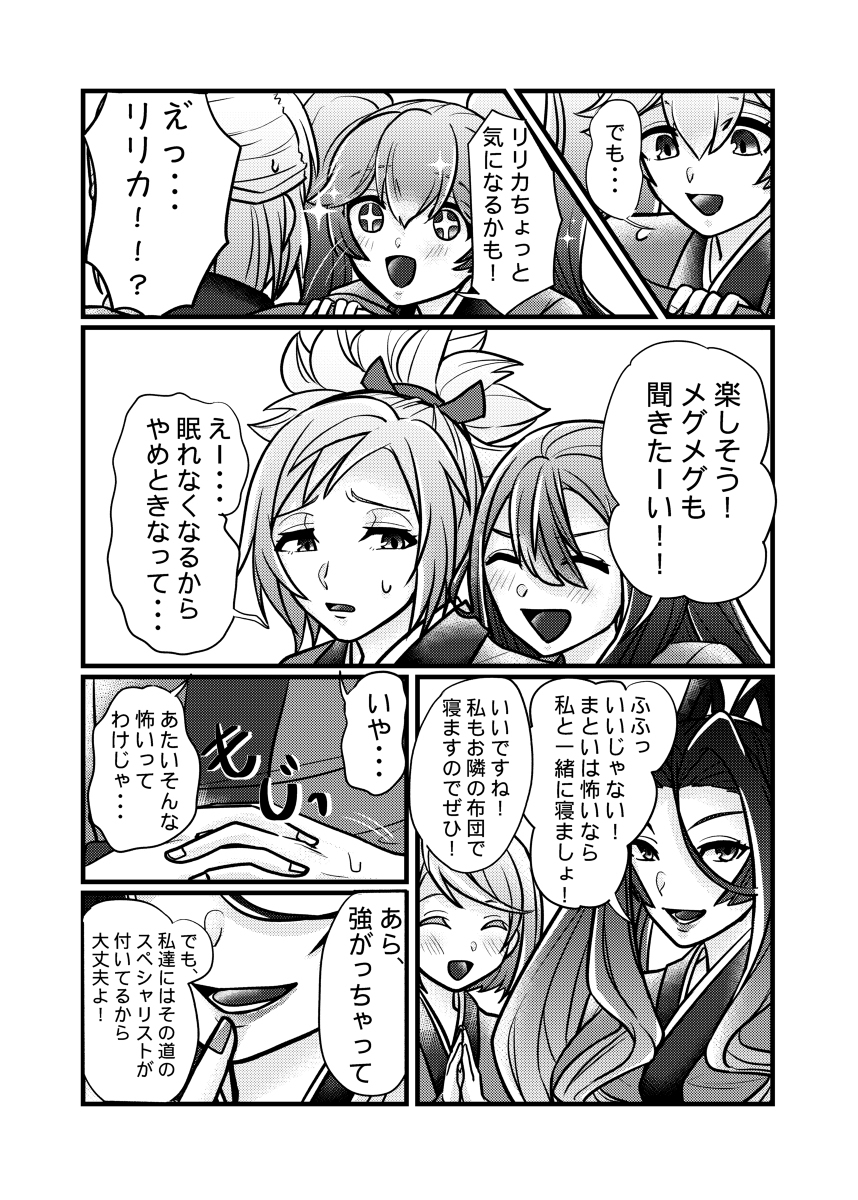【WEB再录】学园罗盘盛夏的心跳旅馆