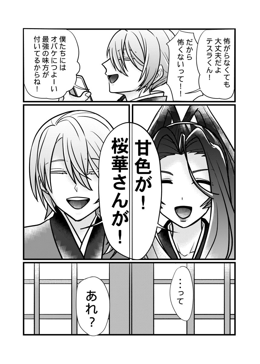 【WEB再录】学园罗盘盛夏的心跳旅馆
