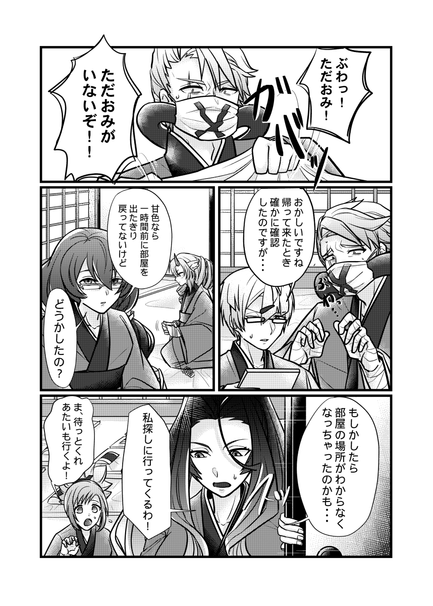 【WEB再录】学园罗盘盛夏的心跳旅馆