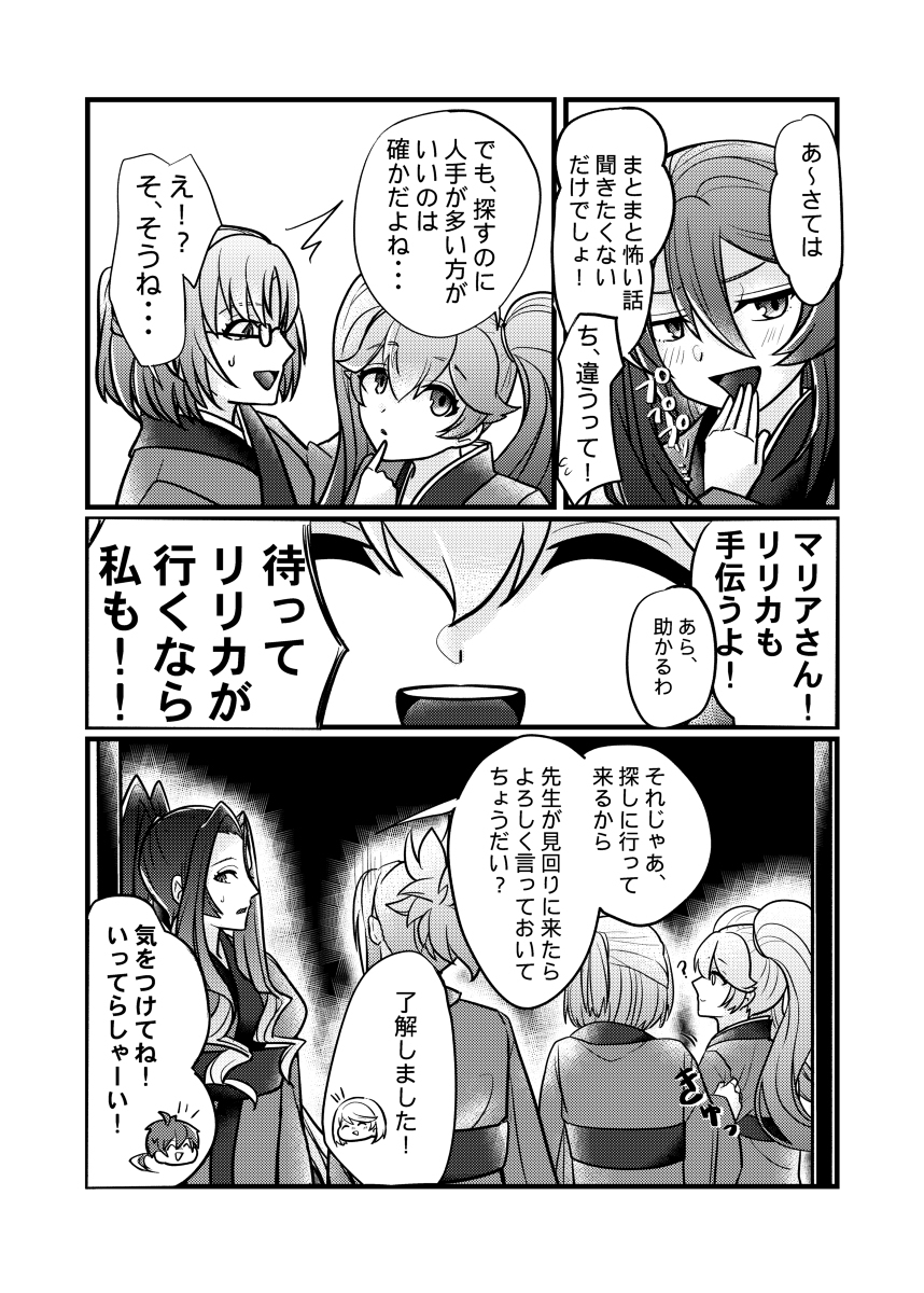 【WEB再录】学园罗盘盛夏的心跳旅馆