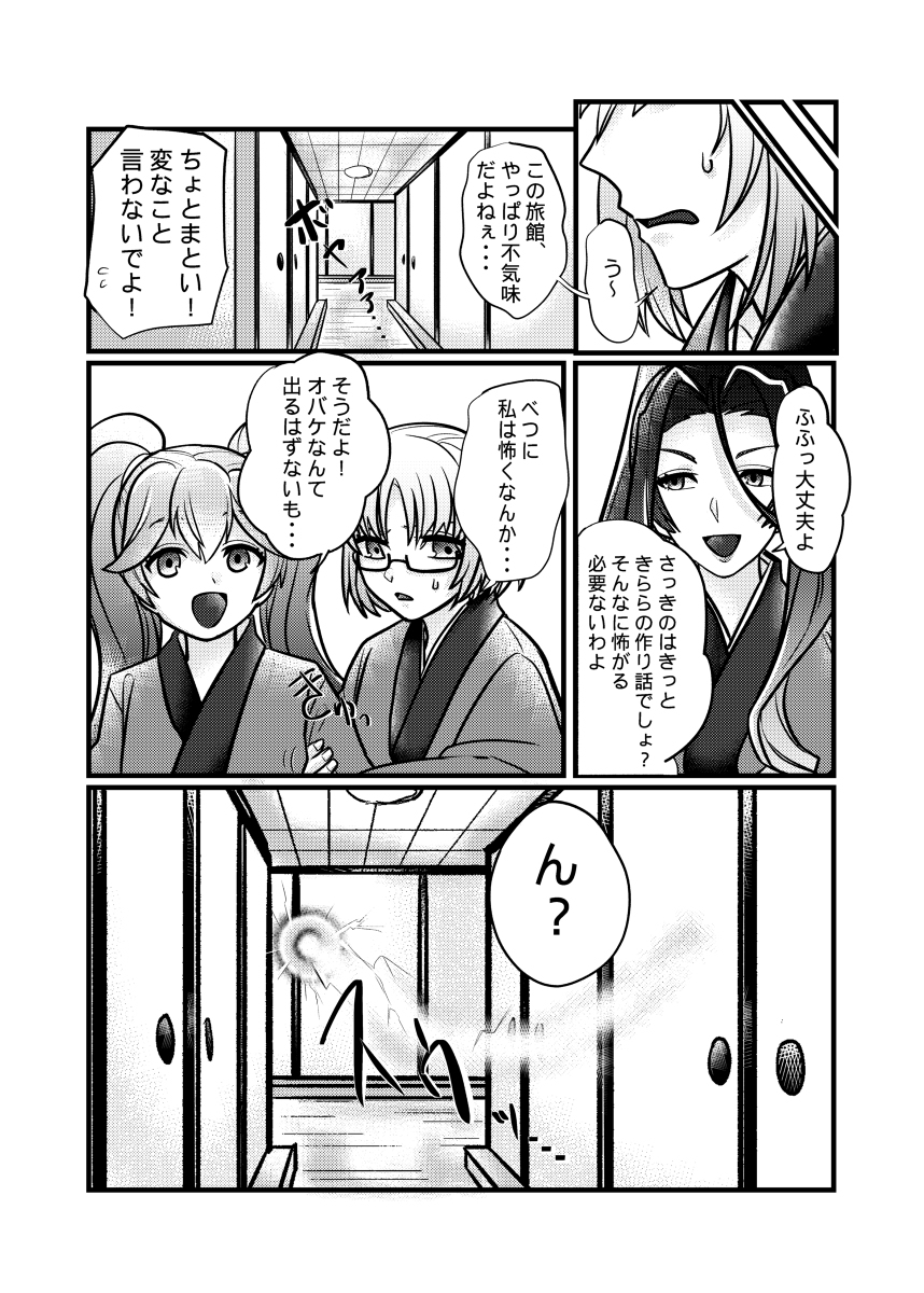 【WEB再录】学园罗盘盛夏的心跳旅馆