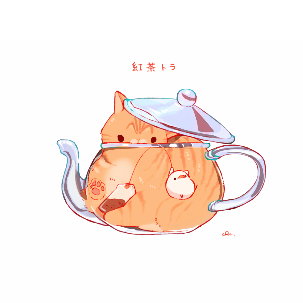 红茶老虎