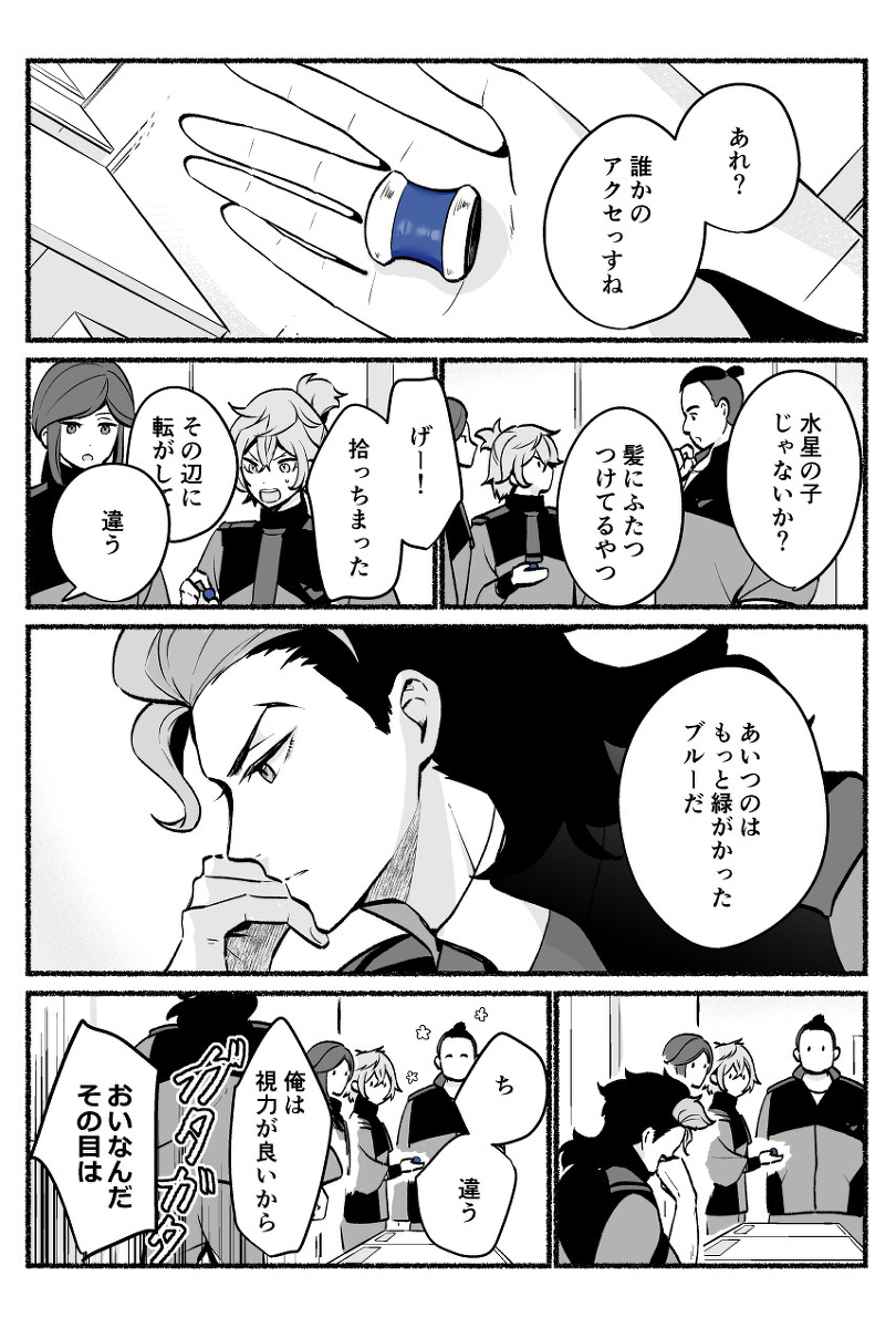 古斯莱格2