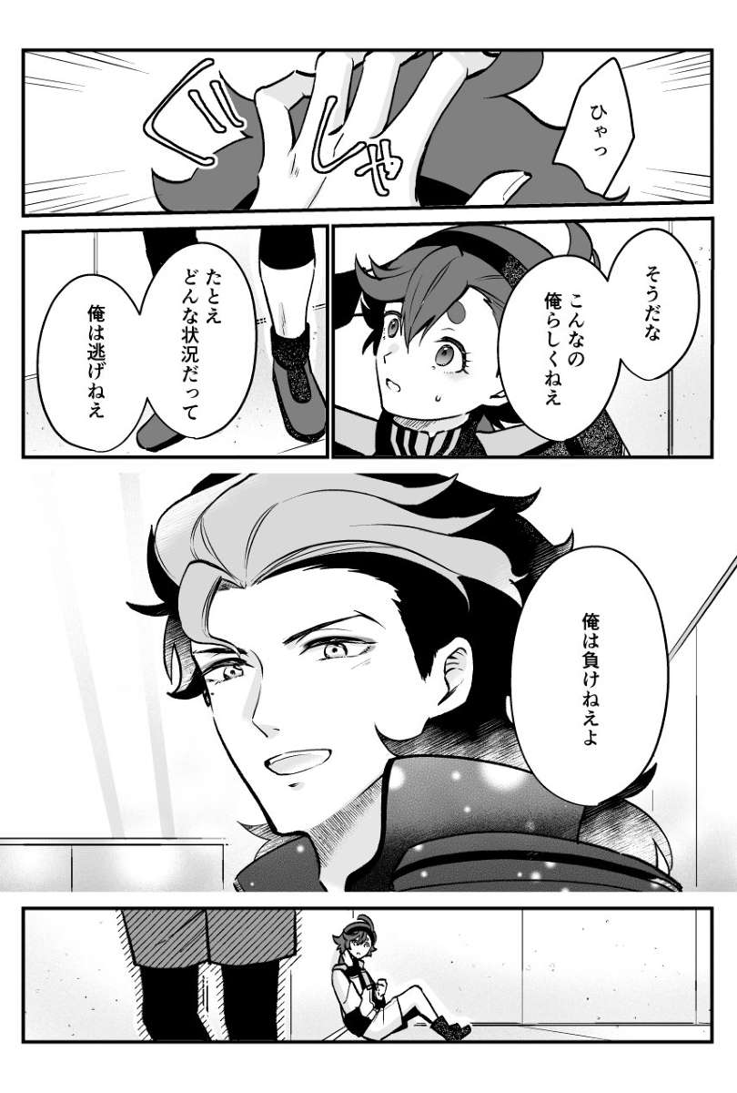 古斯莱格2