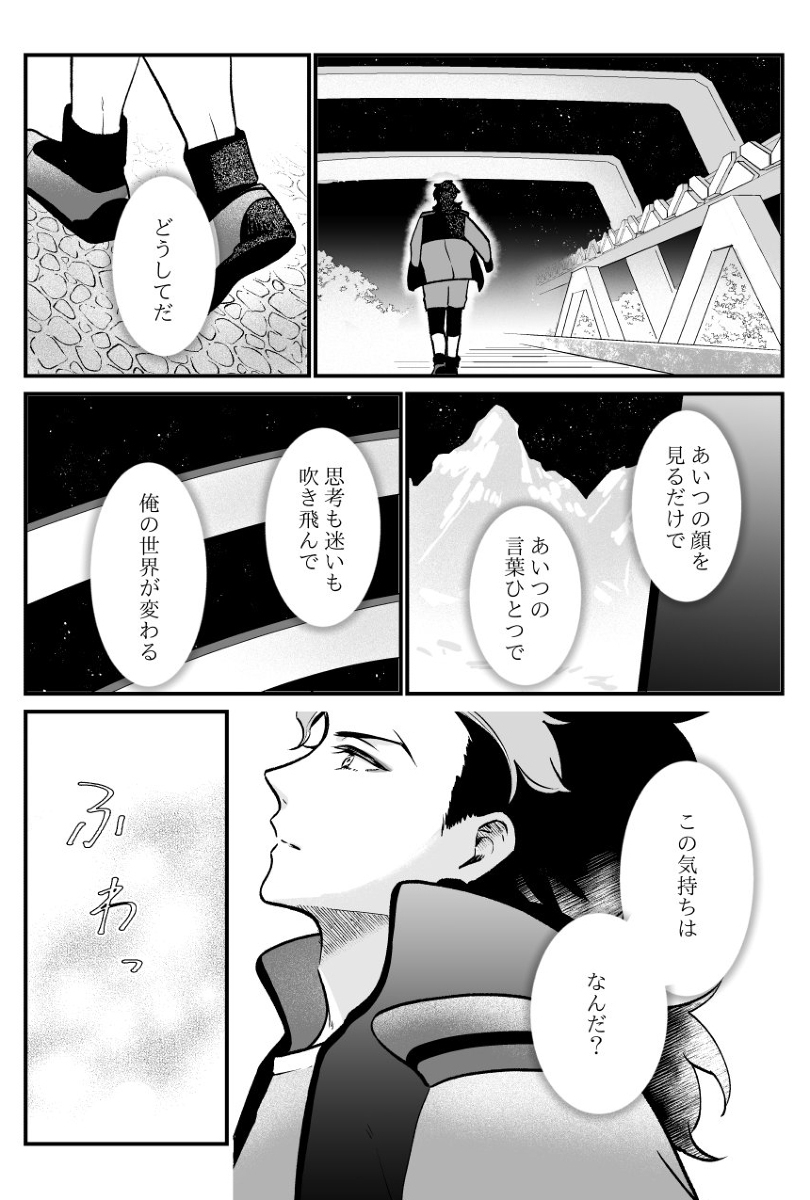 古斯莱格2