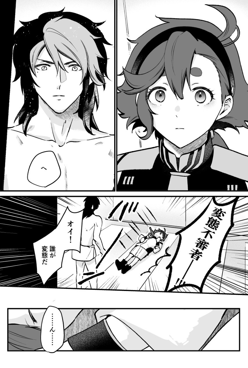 古斯莱格2