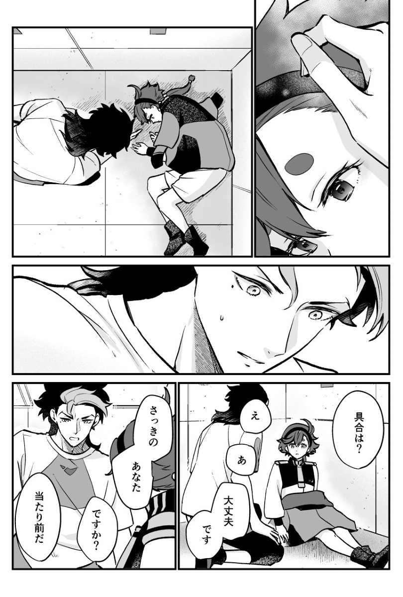 古斯莱格2