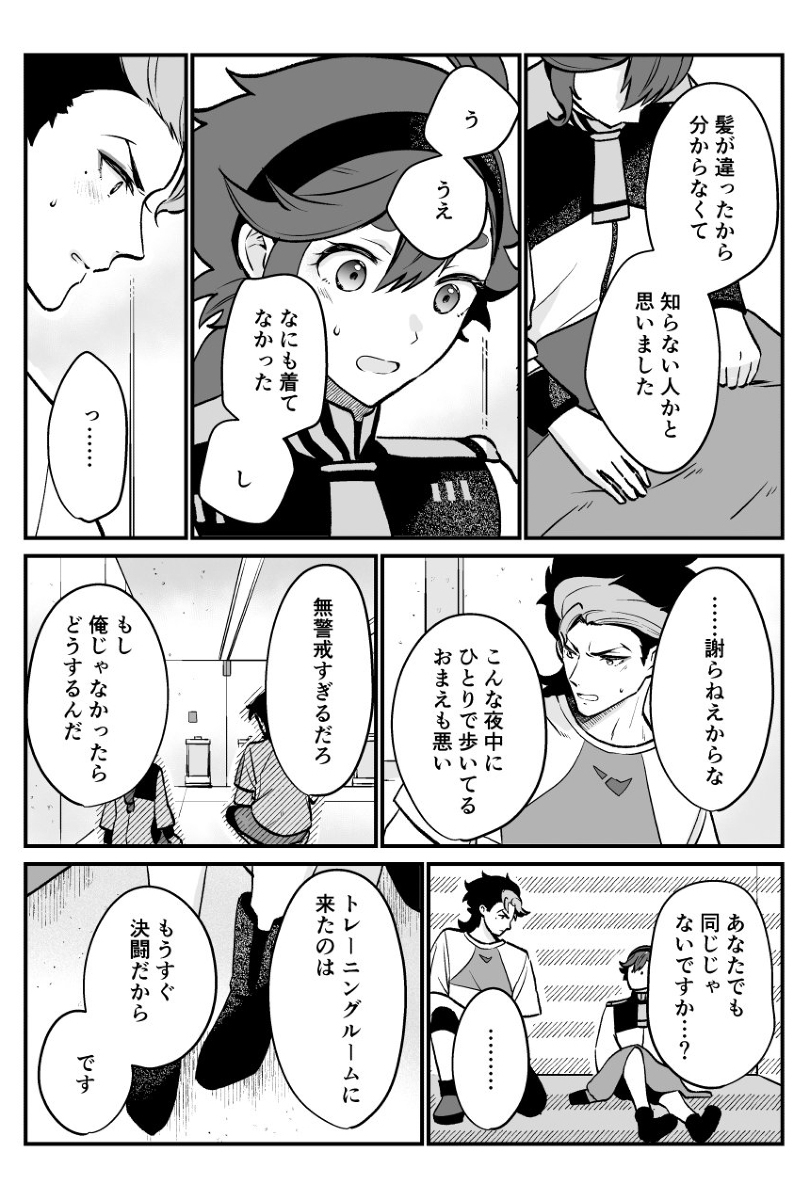 古斯莱格2