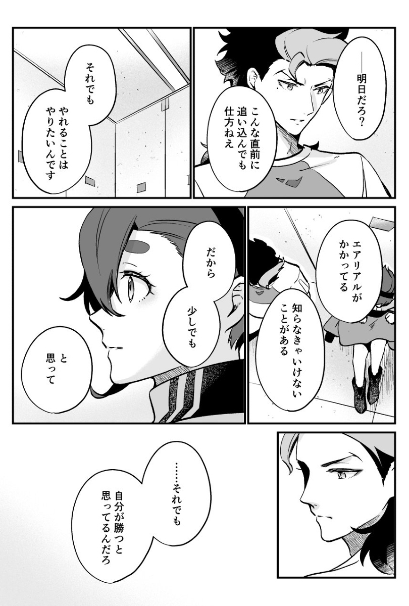 古斯莱格2