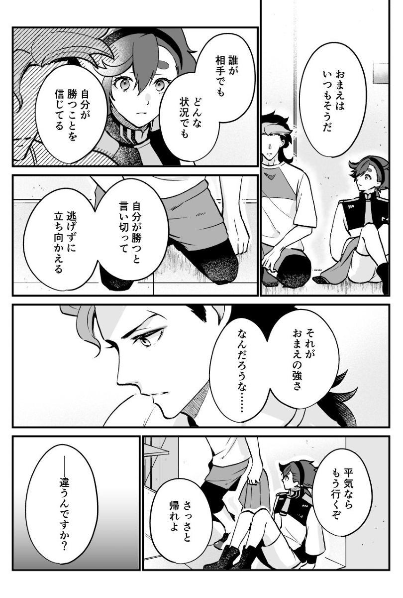 古斯莱格2