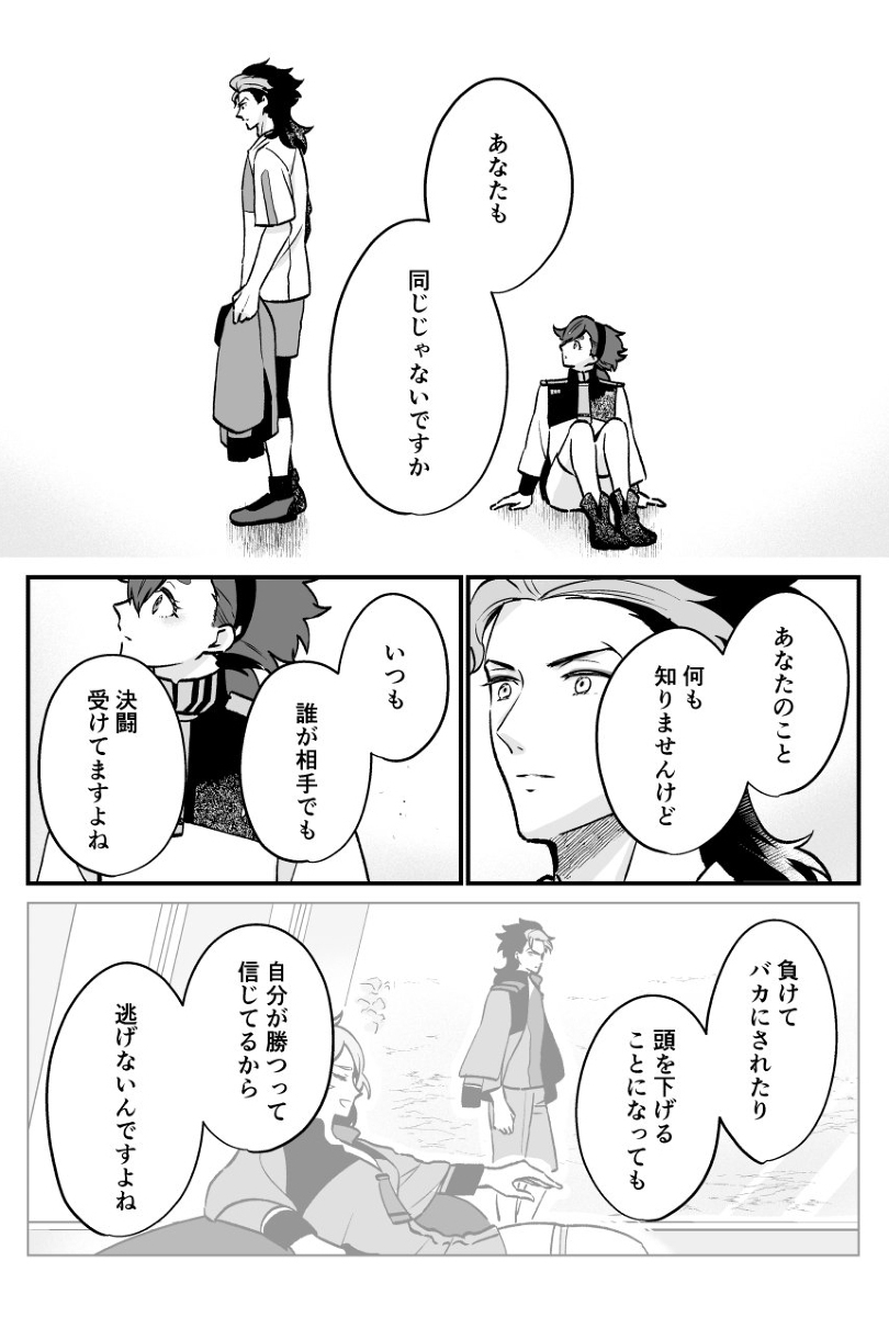 古斯莱格2