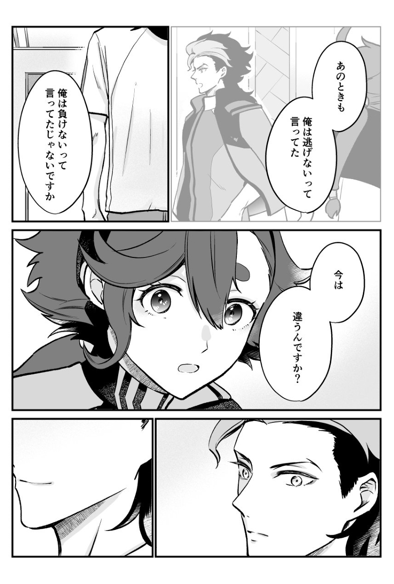 古斯莱格2