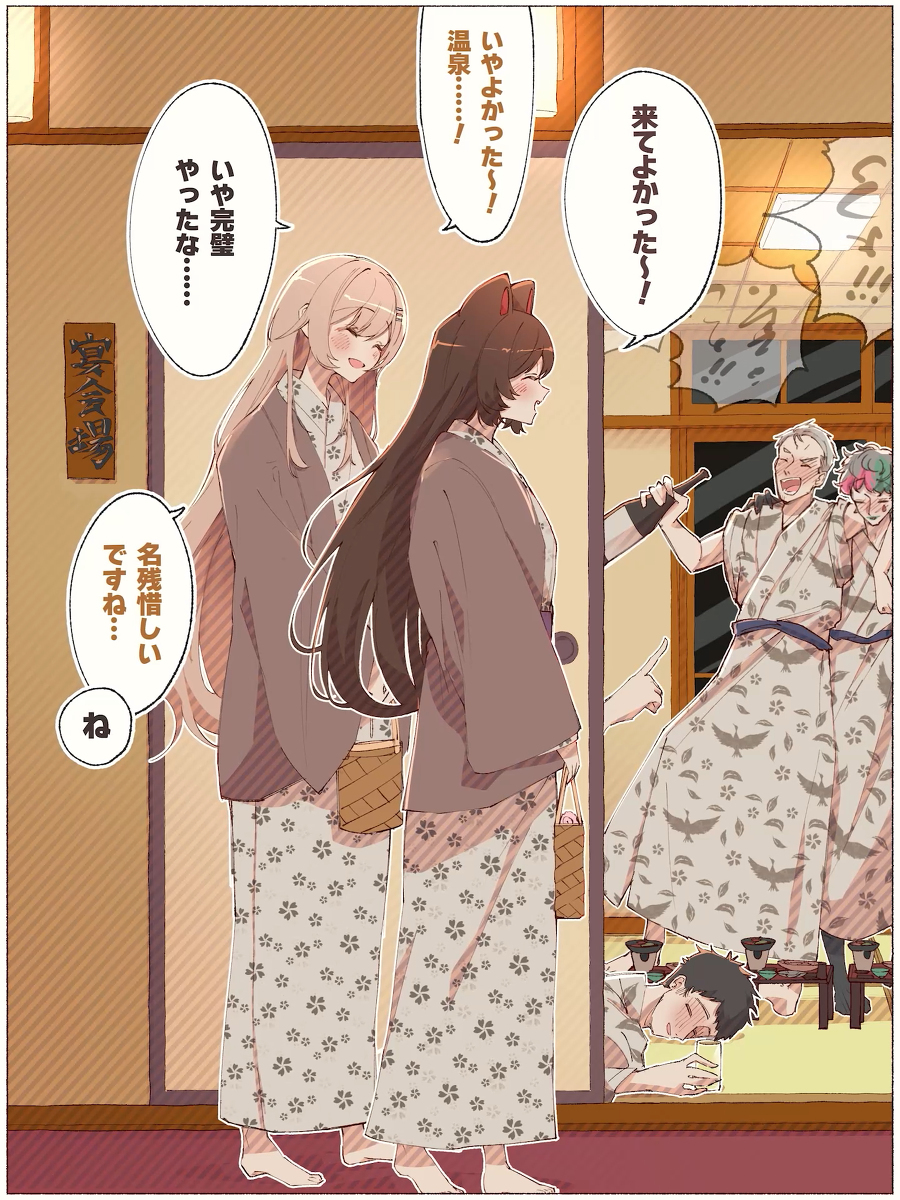🌈🕒希望你能在温泉旅行吧