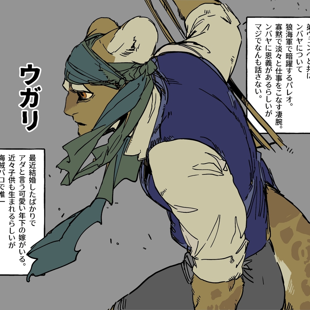 姆瓦拉卡和温贝