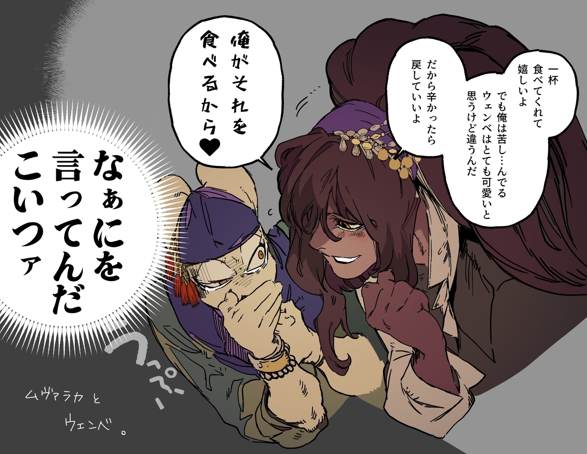 姆瓦拉卡和温贝