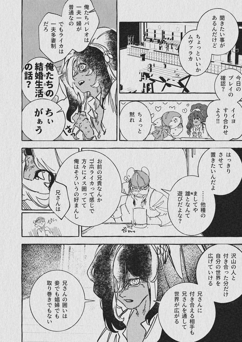 姆瓦拉卡和温贝