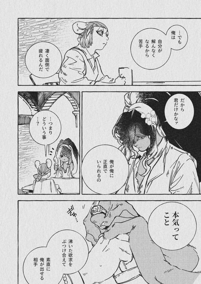 姆瓦拉卡和温贝