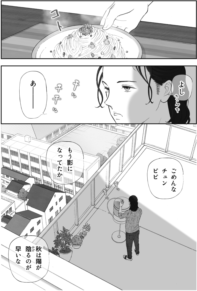 有车顶阳台的生活