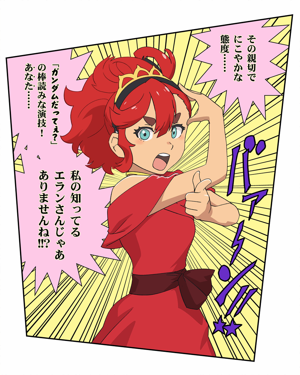 看穿的魔女