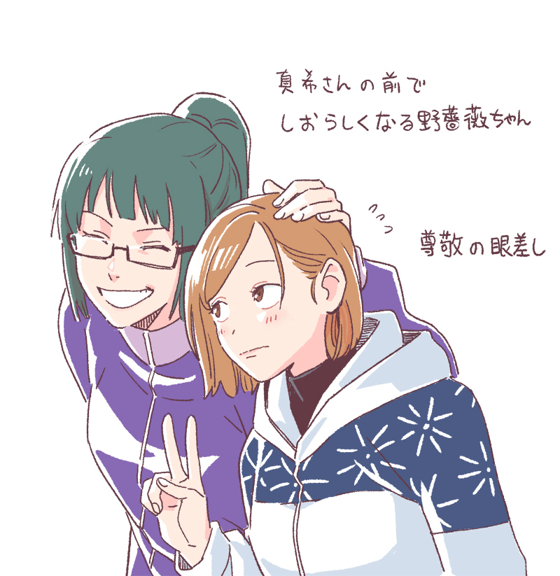 根据ゅじゅつめ