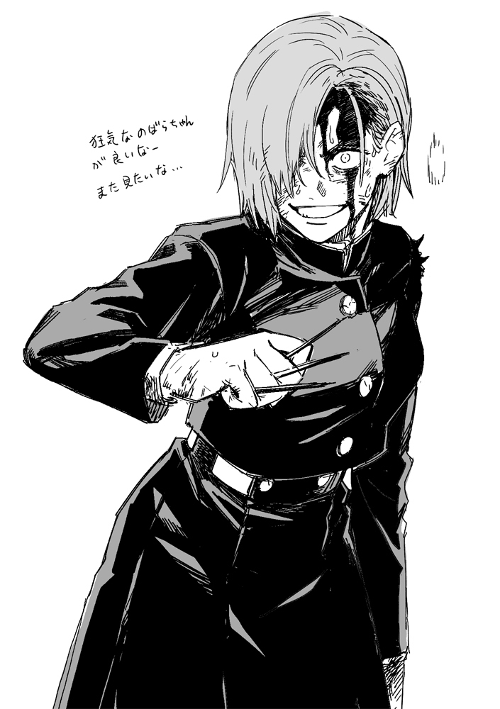 根据ゅじゅつめ