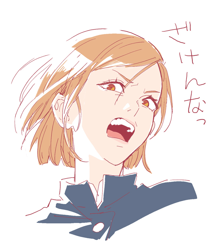 根据ゅじゅつめ