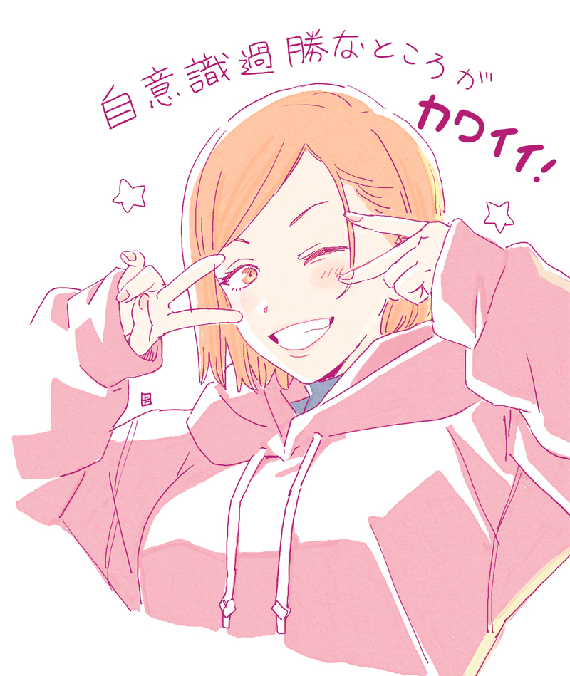 根据ゅじゅつめ