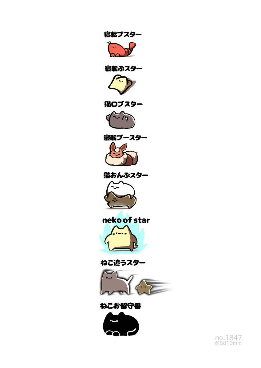 No.1847《貓看家》
