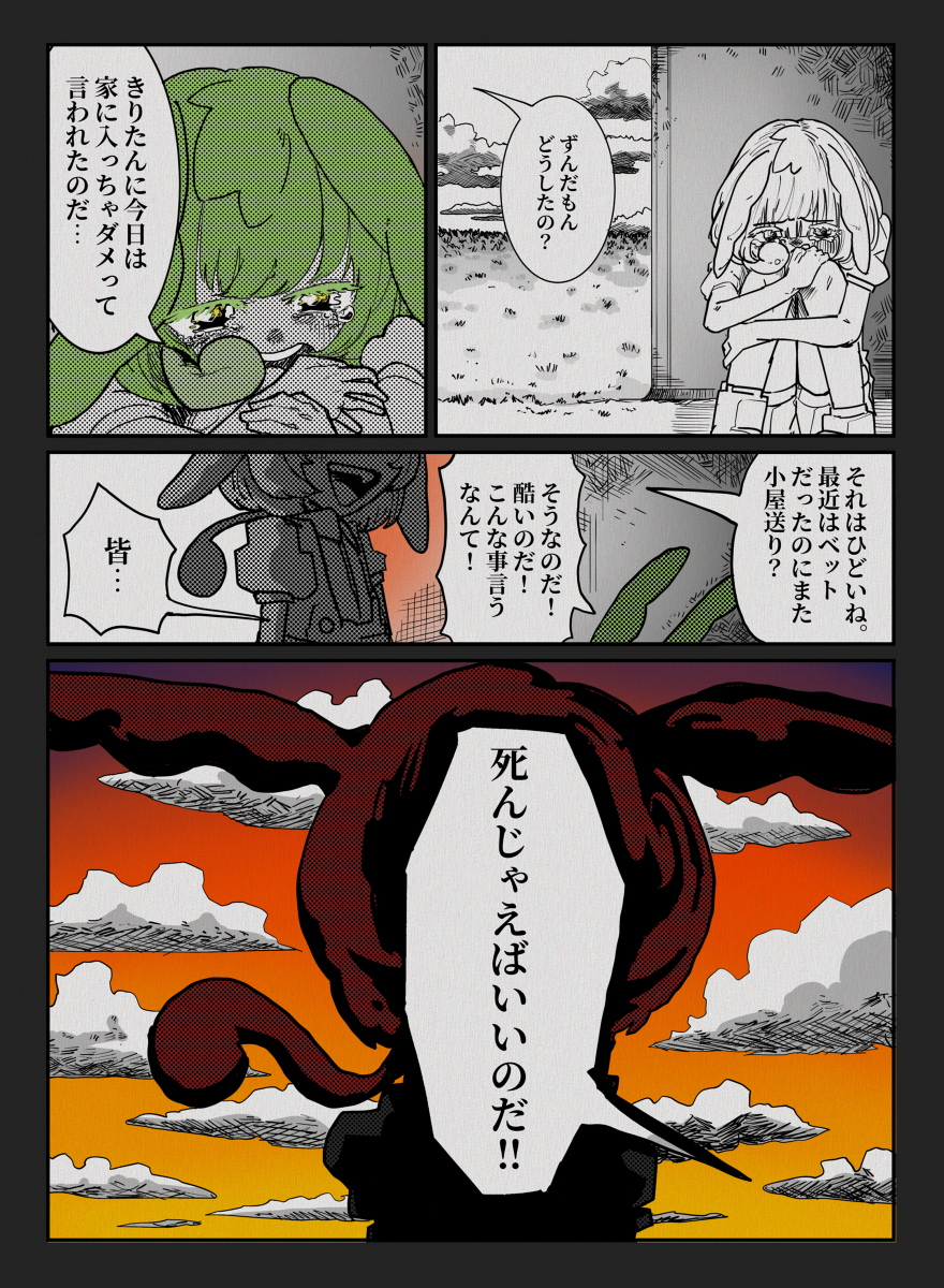 惊喜