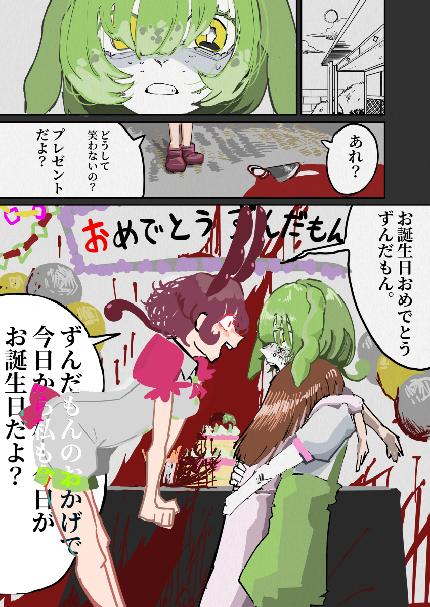 惊喜