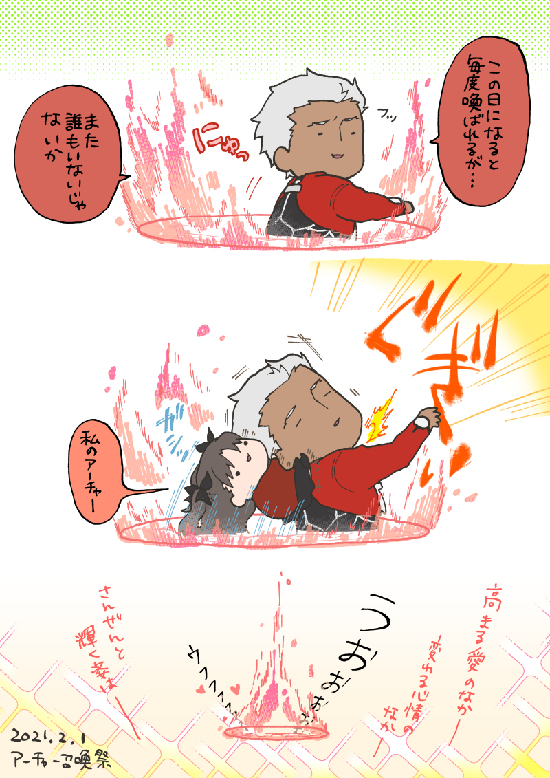 笨蛋的子凛提升ゃんじゅうごっ
